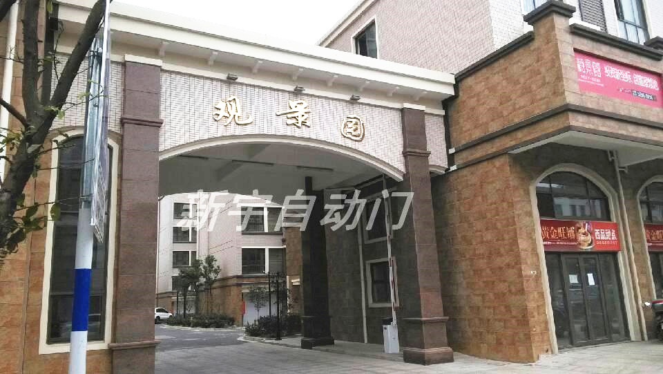 梅李观景园